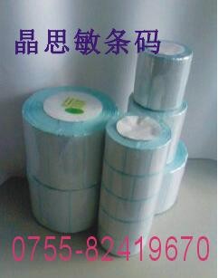 供应热敏标签